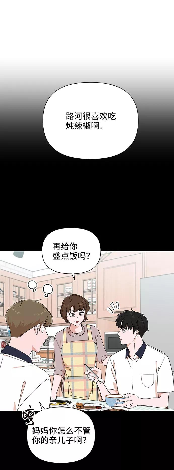 《嘴唇漂亮的男人》第17话 第60页