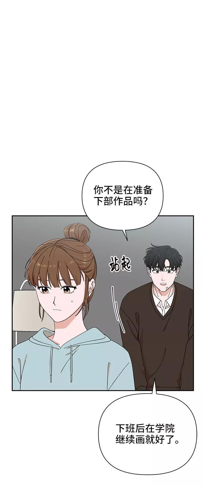 《嘴唇漂亮的男人》第17话 第9页