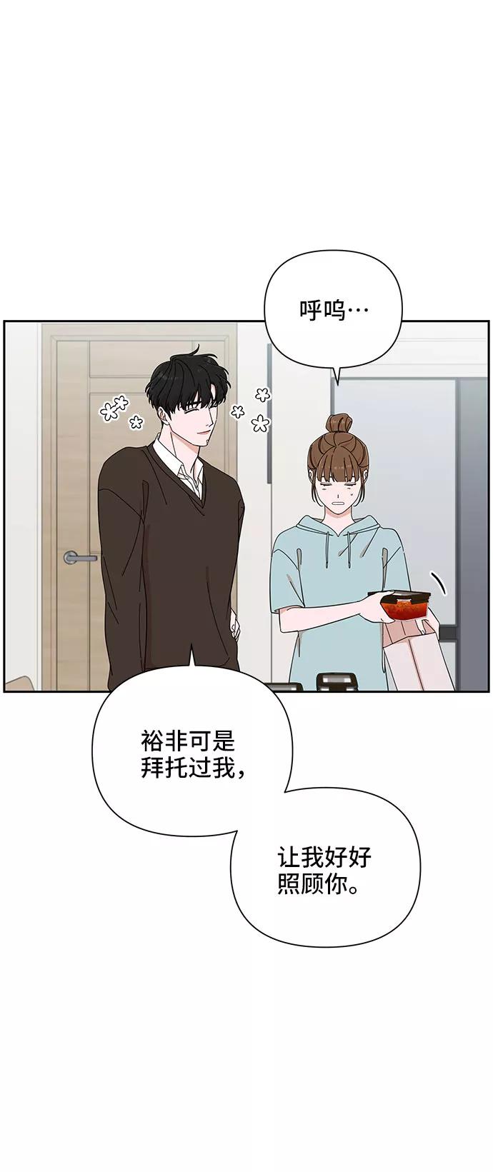 《嘴唇漂亮的男人》第17话 第18页
