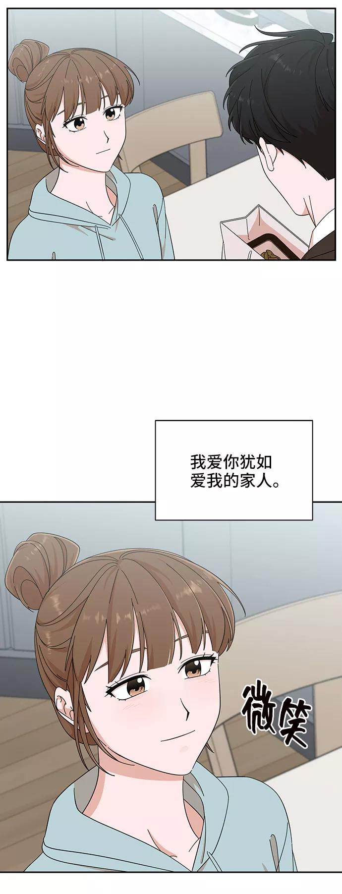 《嘴唇漂亮的男人》第17话 第39页