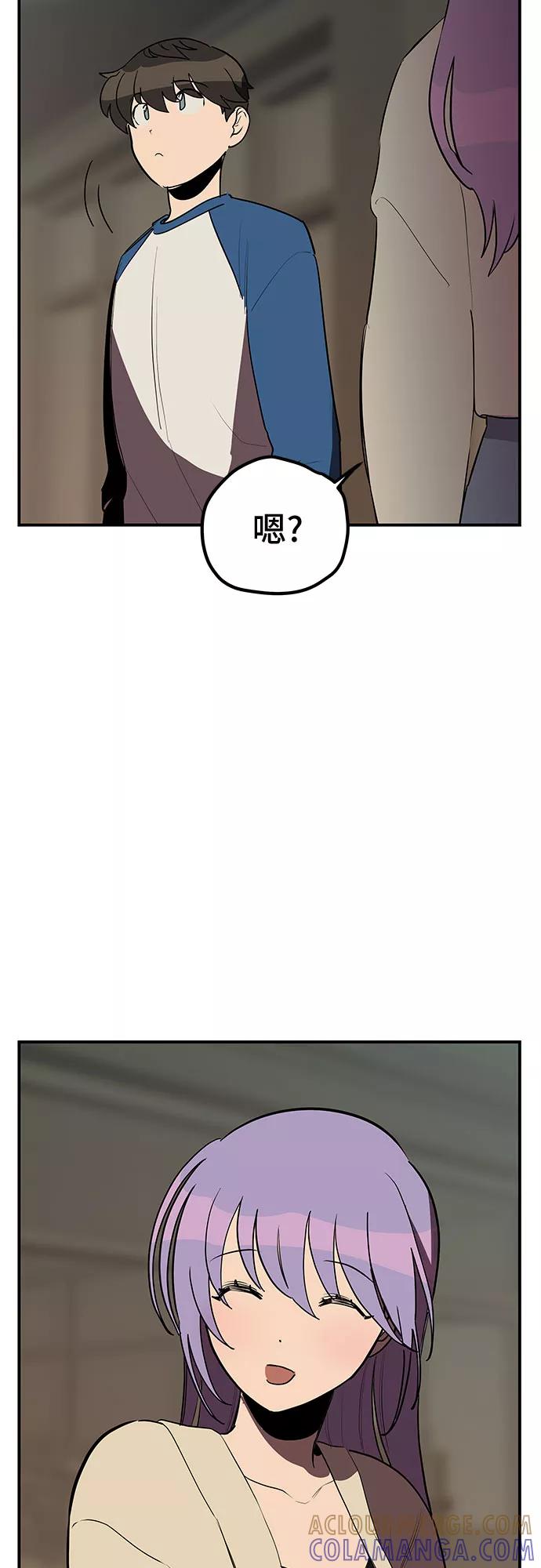 《喜欢你，讨厌你》第17话 第34页
