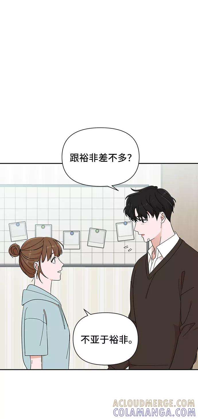 《嘴唇漂亮的男人》第17话 第37页