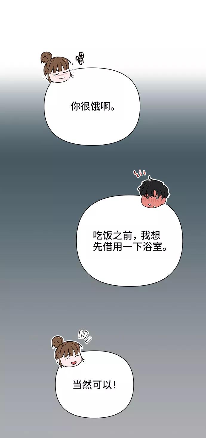 《嘴唇漂亮的男人》第17话 第42页
