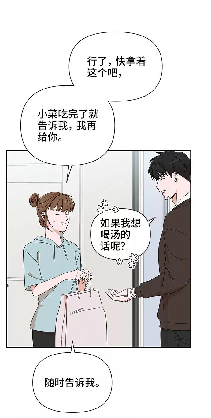 《嘴唇漂亮的男人》第17话 第47页
