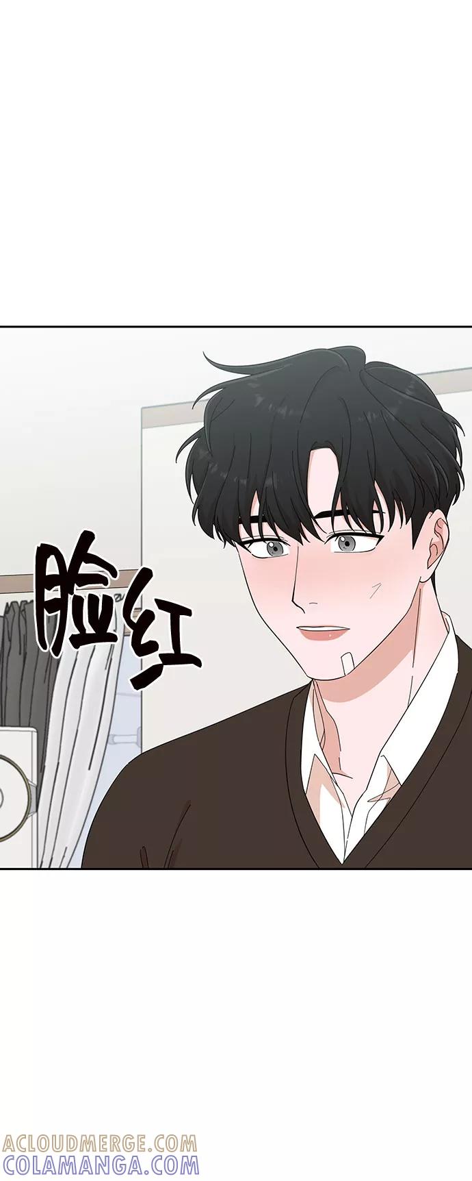 《嘴唇漂亮的男人》第17话 第40页