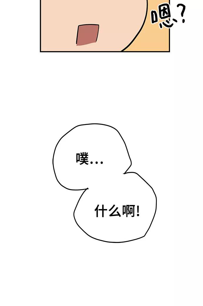 《喜欢你，讨厌你》第17话 第6页