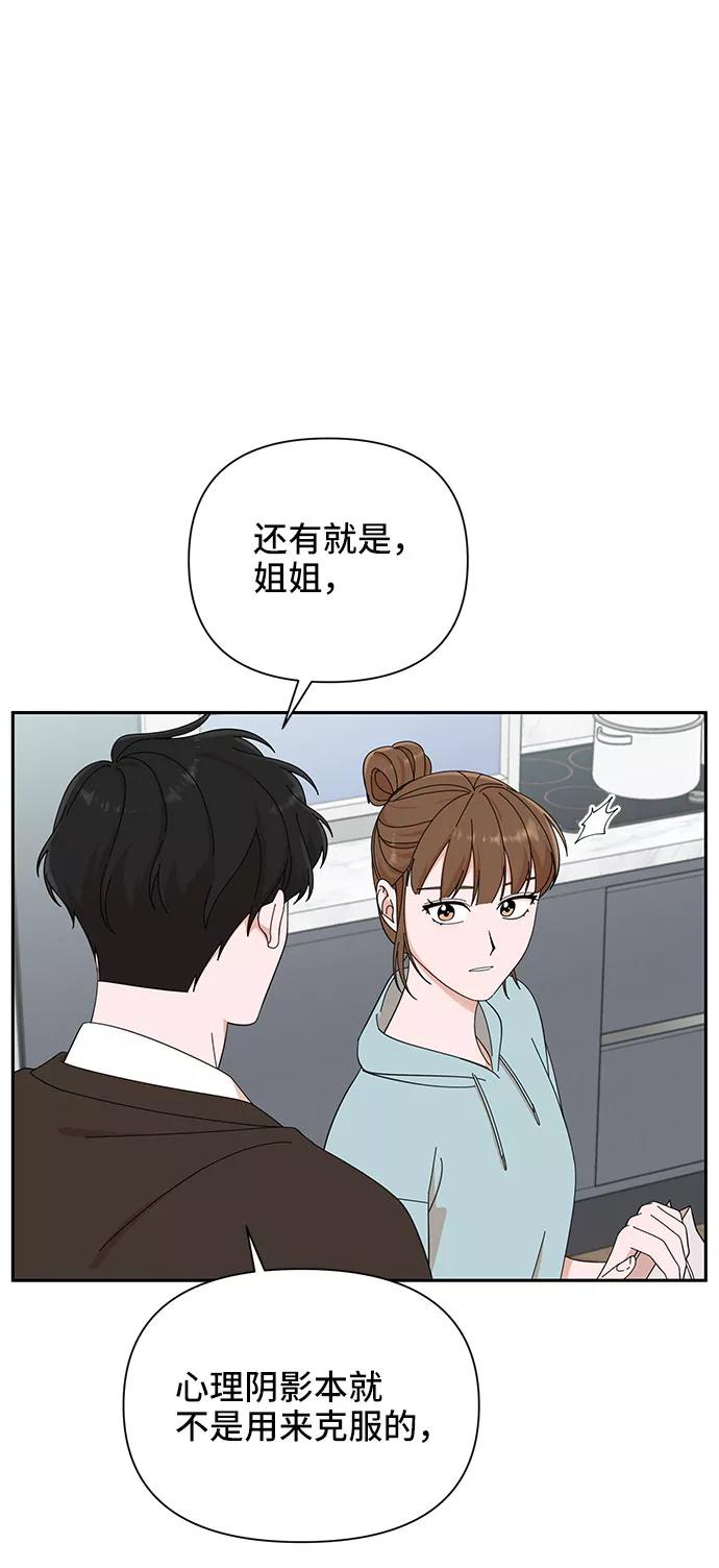 《嘴唇漂亮的男人》第17话 第23页