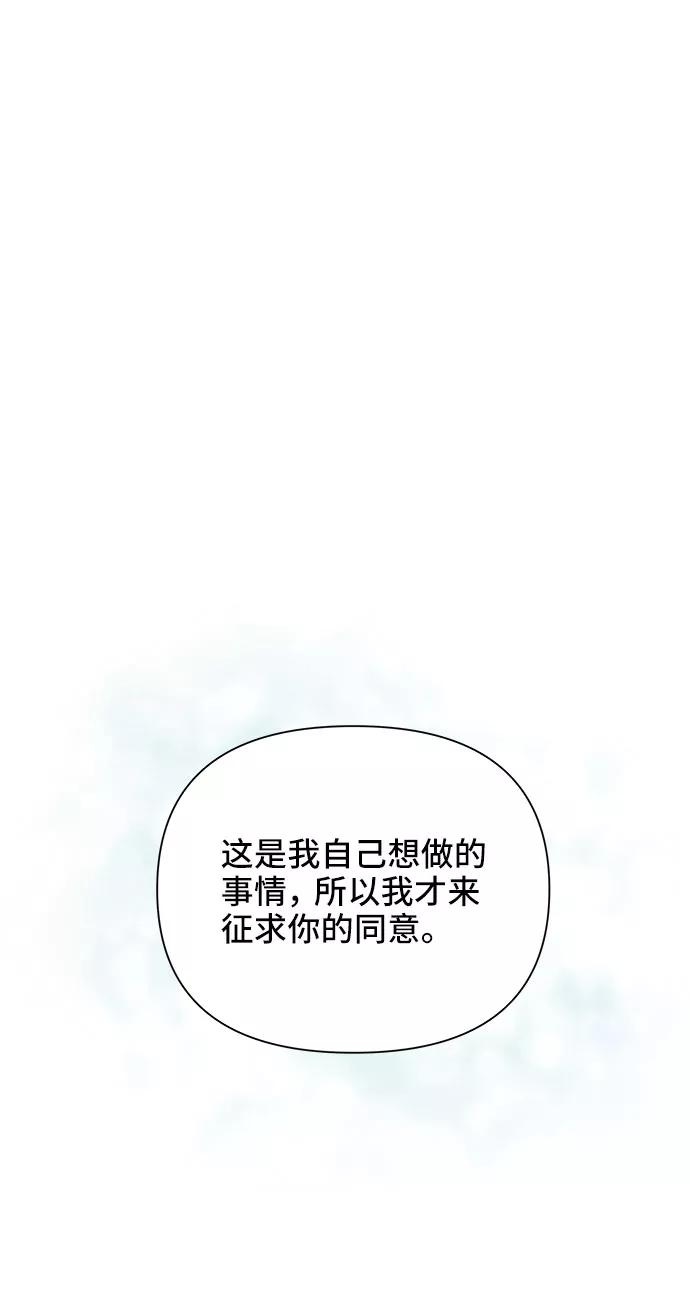 《嘴唇漂亮的男人》第17话 第15页