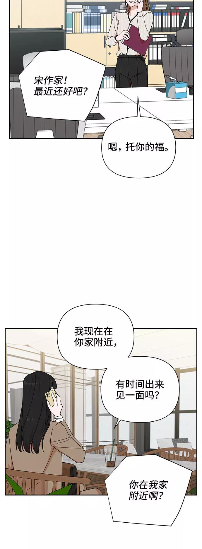 《嘴唇漂亮的男人》第17话 第69页