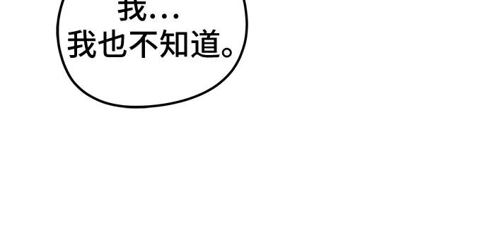 《喜欢你，讨厌你》第17话 第24页