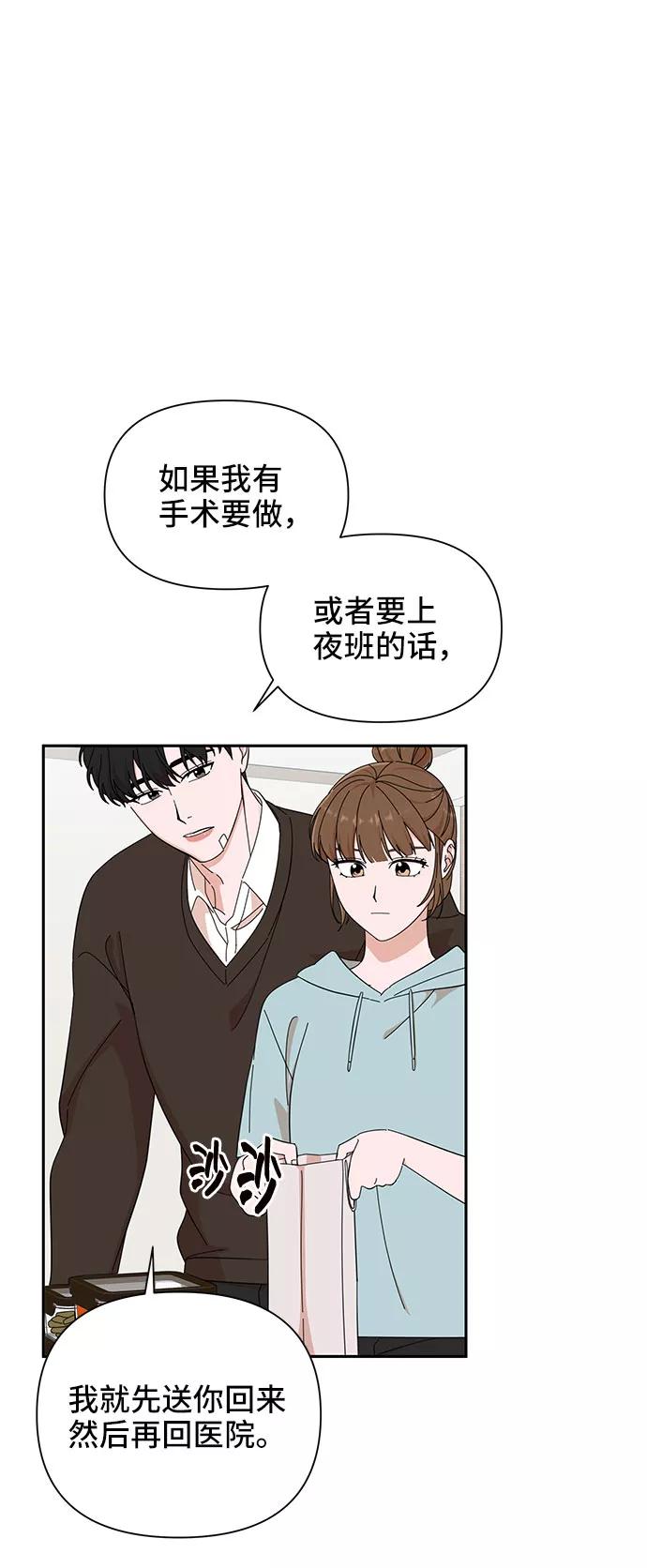 《嘴唇漂亮的男人》第17话 第11页