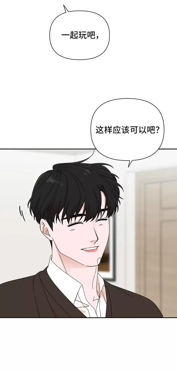 《嘴唇漂亮的男人》第17话 第17页