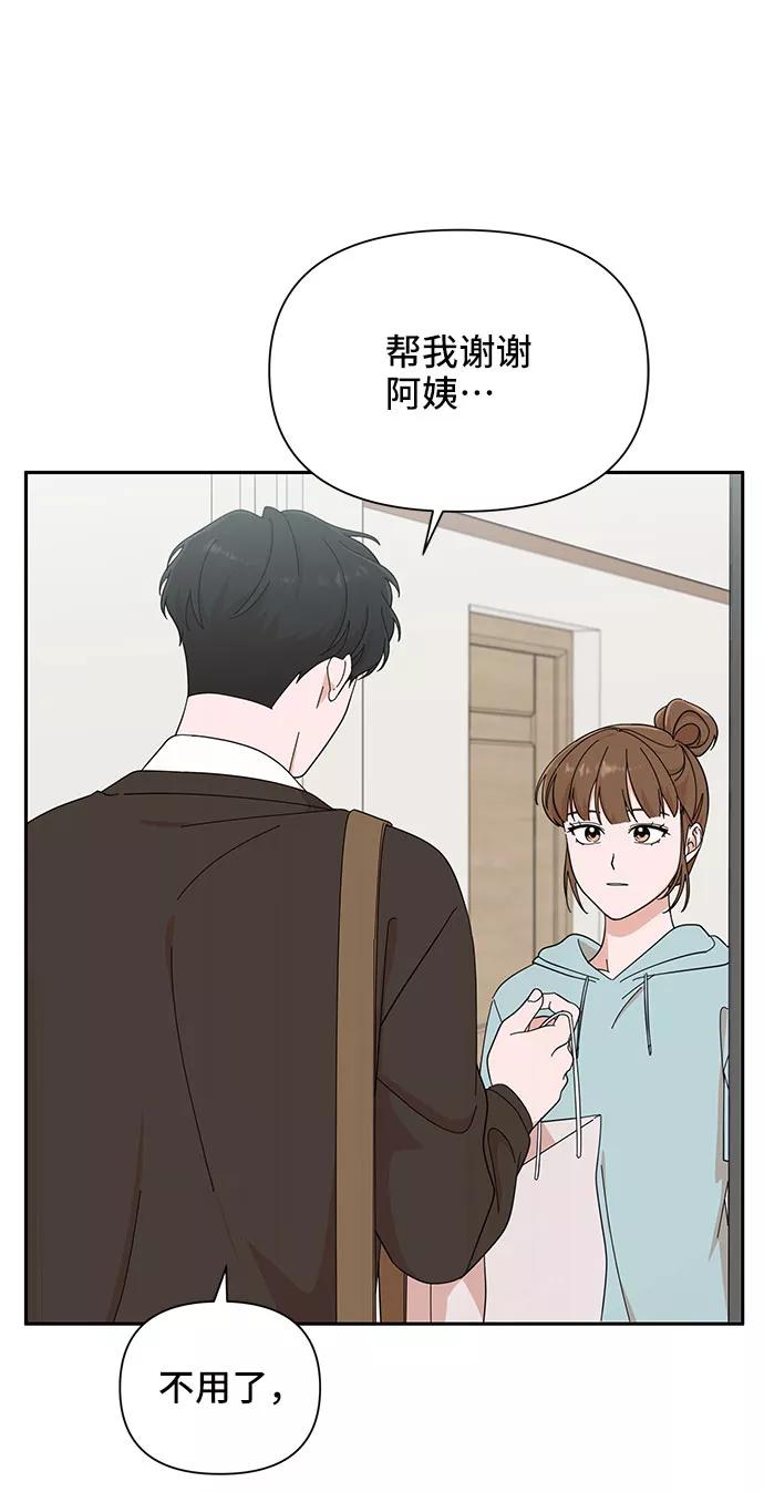 《嘴唇漂亮的男人》第17话 第51页