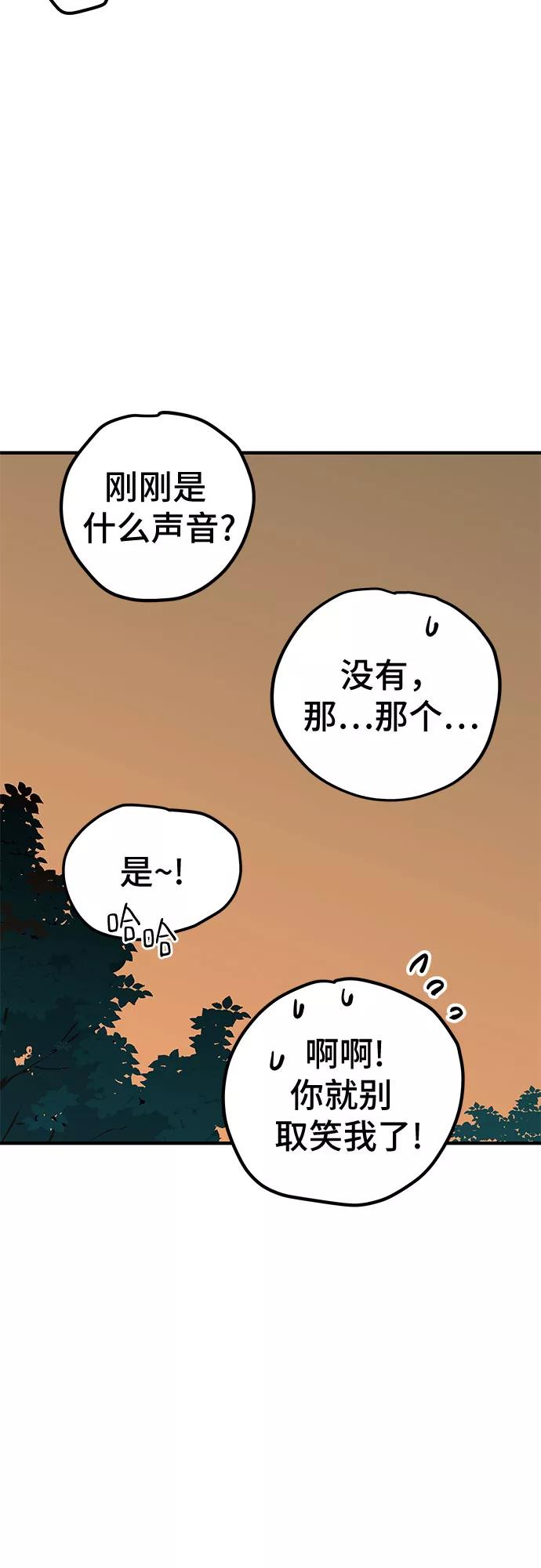 《喜欢你，讨厌你》第17话 第32页