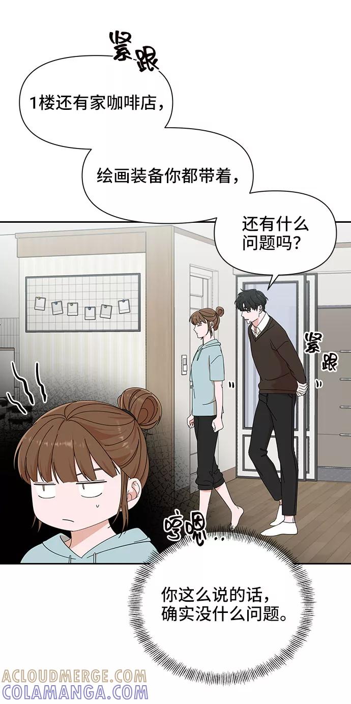 《嘴唇漂亮的男人》第17话 第10页