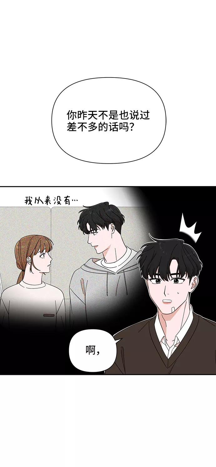 《嘴唇漂亮的男人》第17话 第33页