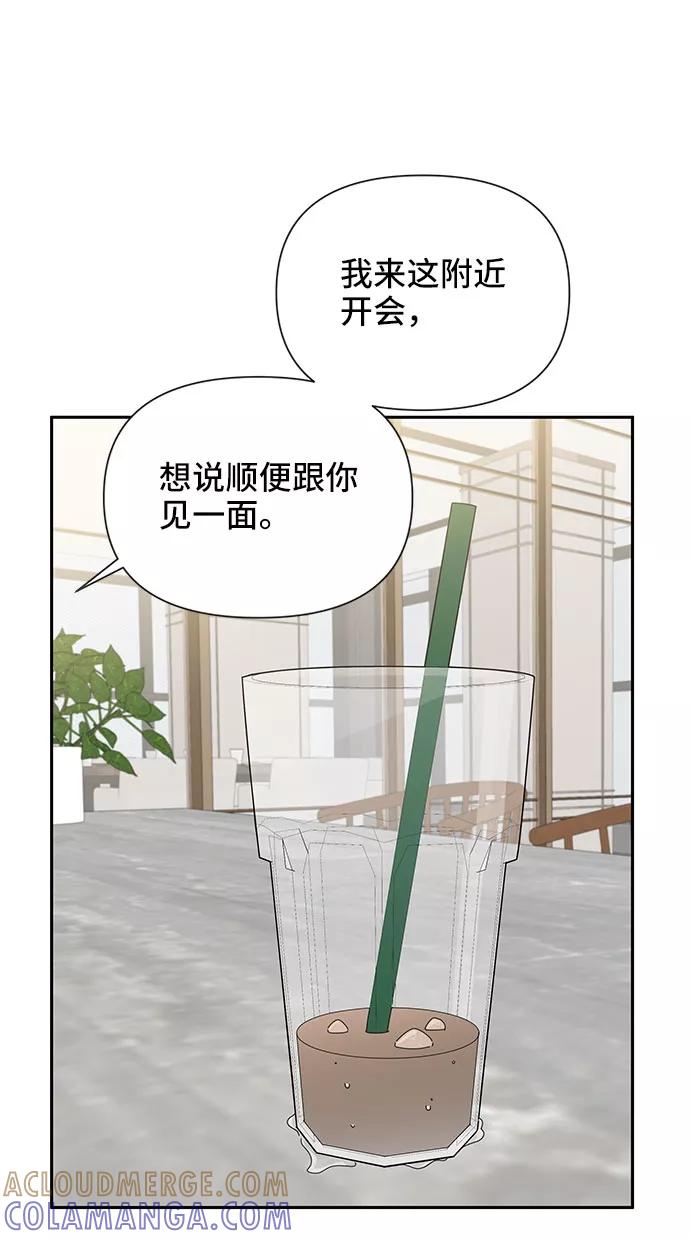 《嘴唇漂亮的男人》第17话 第70页