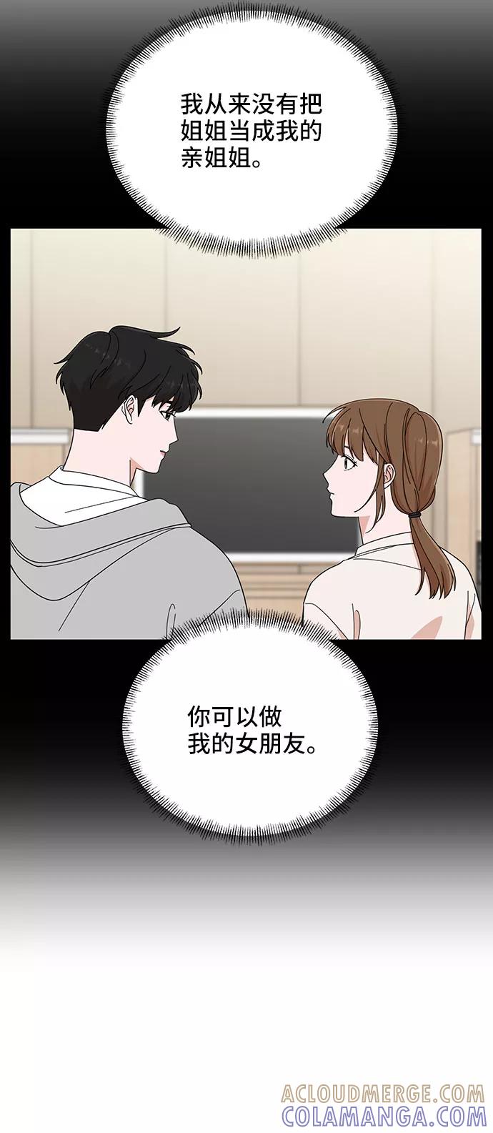 《嘴唇漂亮的男人》第17话 第31页