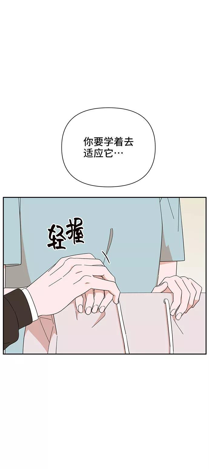 《嘴唇漂亮的男人》第17话 第24页