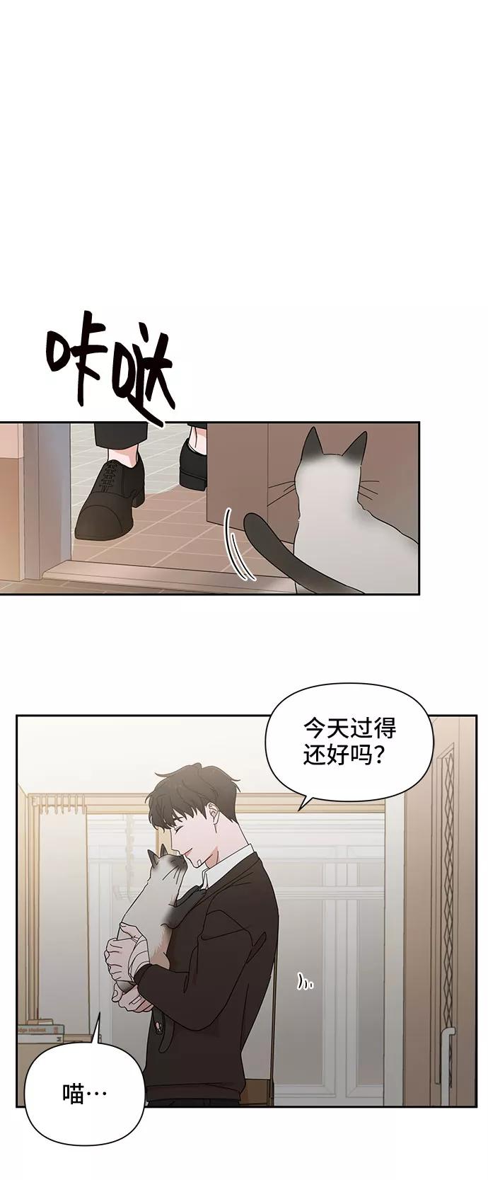 《嘴唇漂亮的男人》第17话 第54页