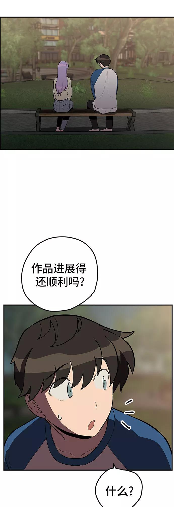 《喜欢你，讨厌你》第17话 第17页
