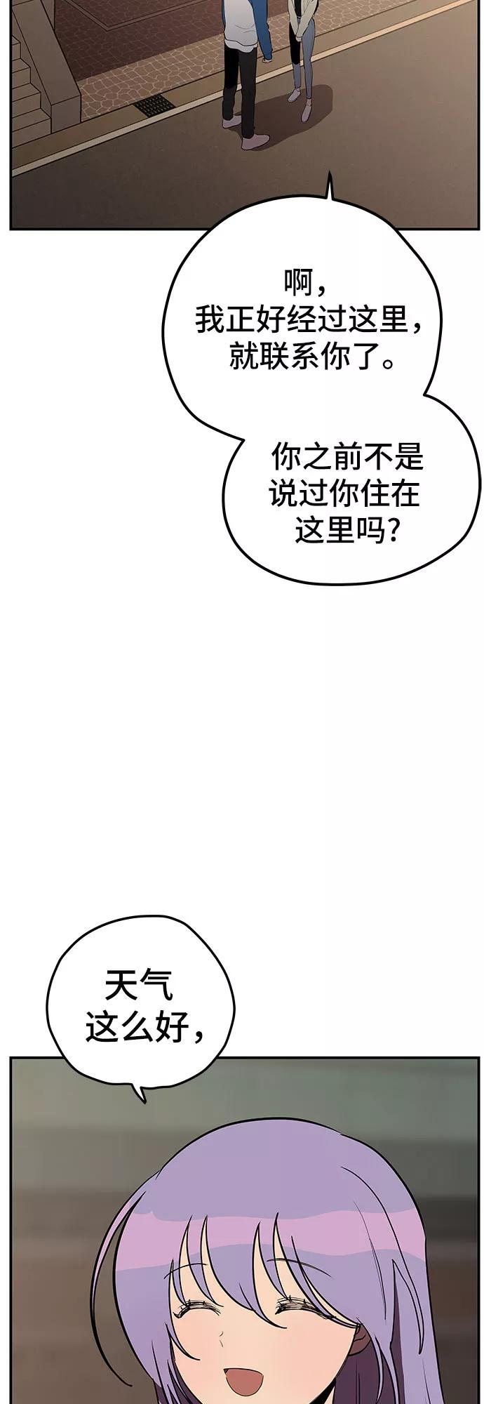 《喜欢你，讨厌你》第17话 第14页