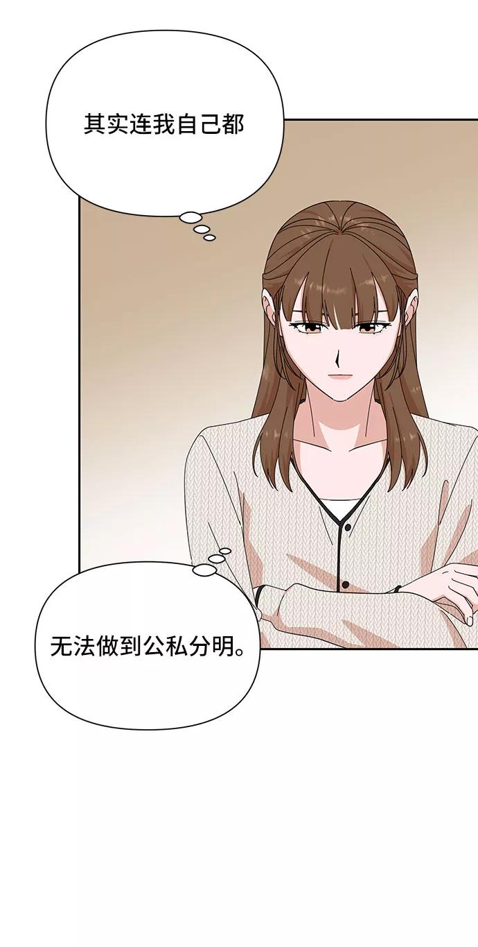 《嘴唇漂亮的男人》第18话 第38页