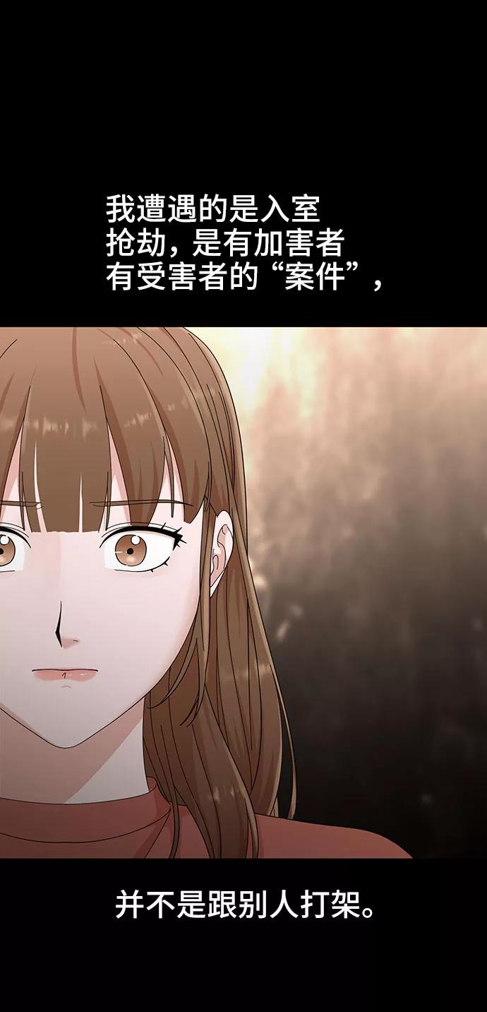 《嘴唇漂亮的男人》第18话 第69页