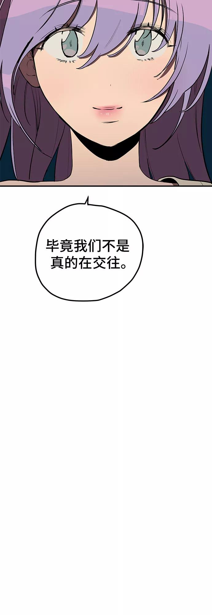 《喜欢你，讨厌你》第18话 第8页