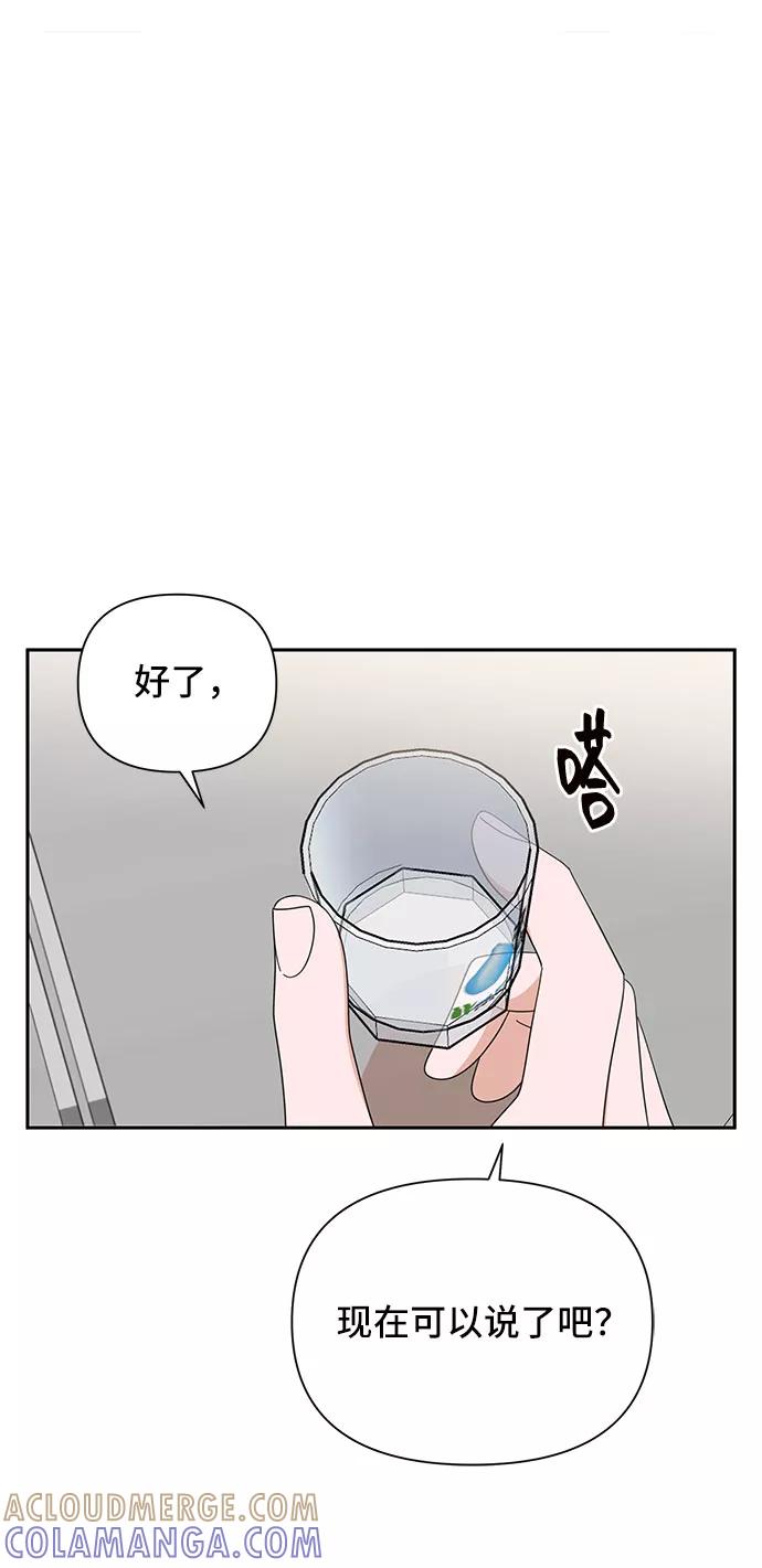 《嘴唇漂亮的男人》第18话 第19页