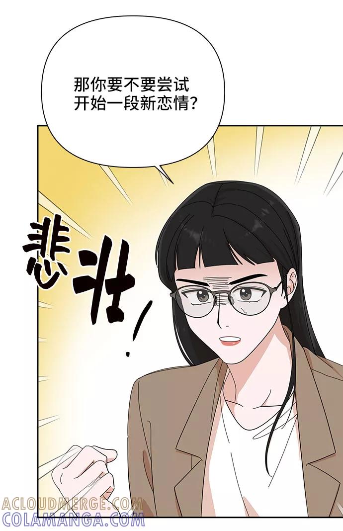 《嘴唇漂亮的男人》第18话 第43页