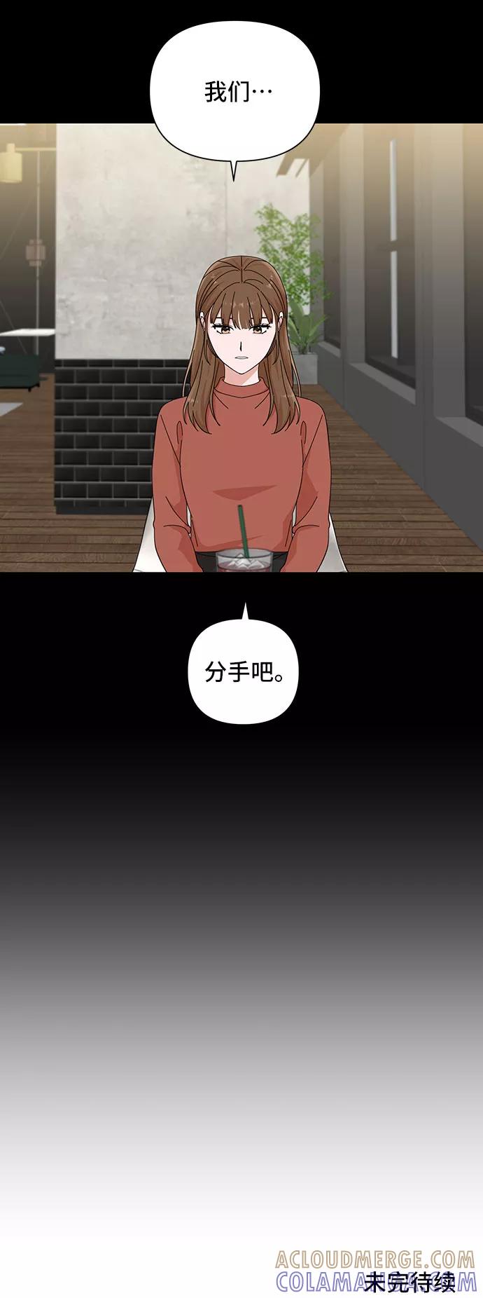 《嘴唇漂亮的男人》第18话 第73页
