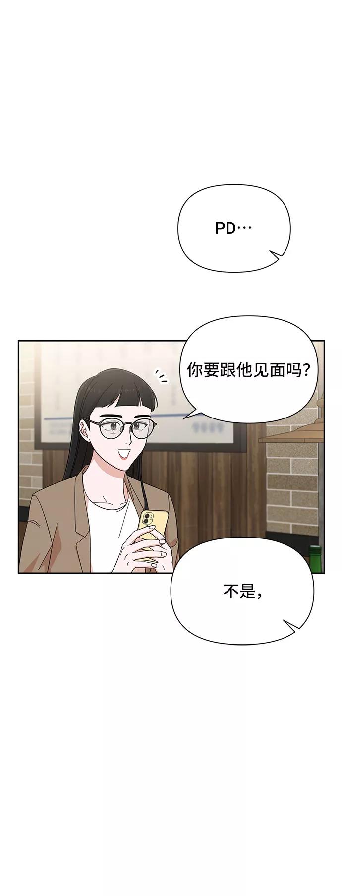 《嘴唇漂亮的男人》第18话 第50页