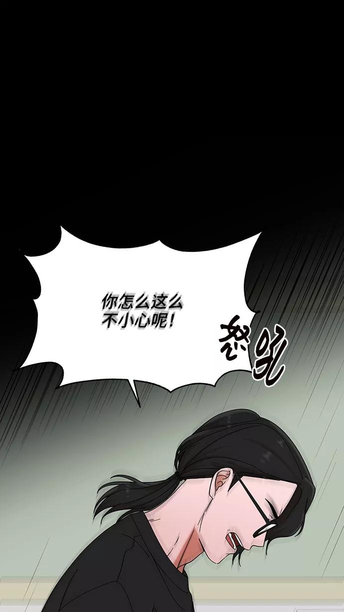 《嘴唇漂亮的男人》第18话 第62页