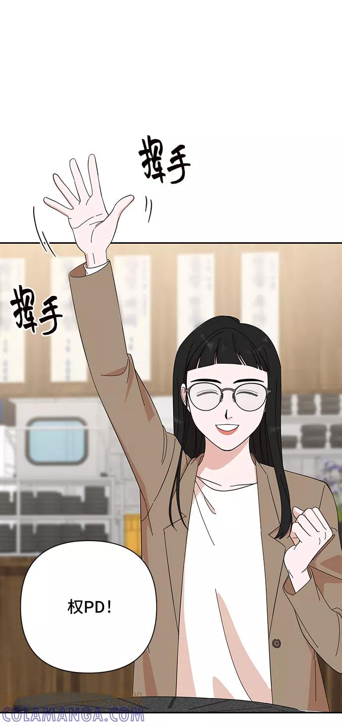《嘴唇漂亮的男人》第18话 第4页