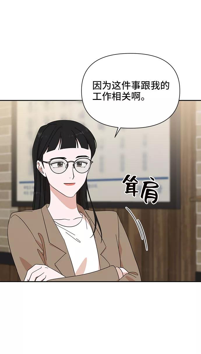 《嘴唇漂亮的男人》第18话 第36页