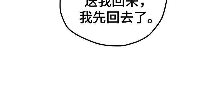 《喜欢你，讨厌你》第18话 第30页