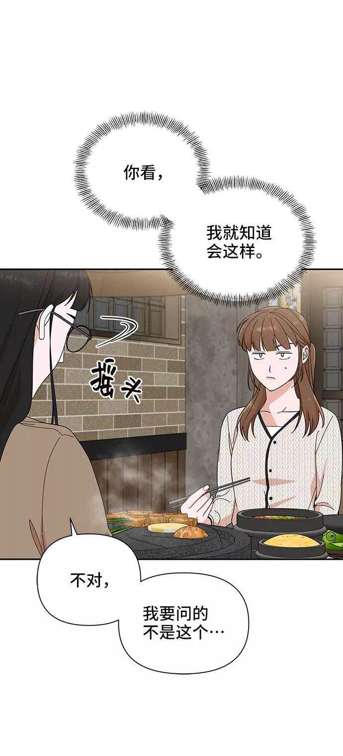 《嘴唇漂亮的男人》第18话 第30页