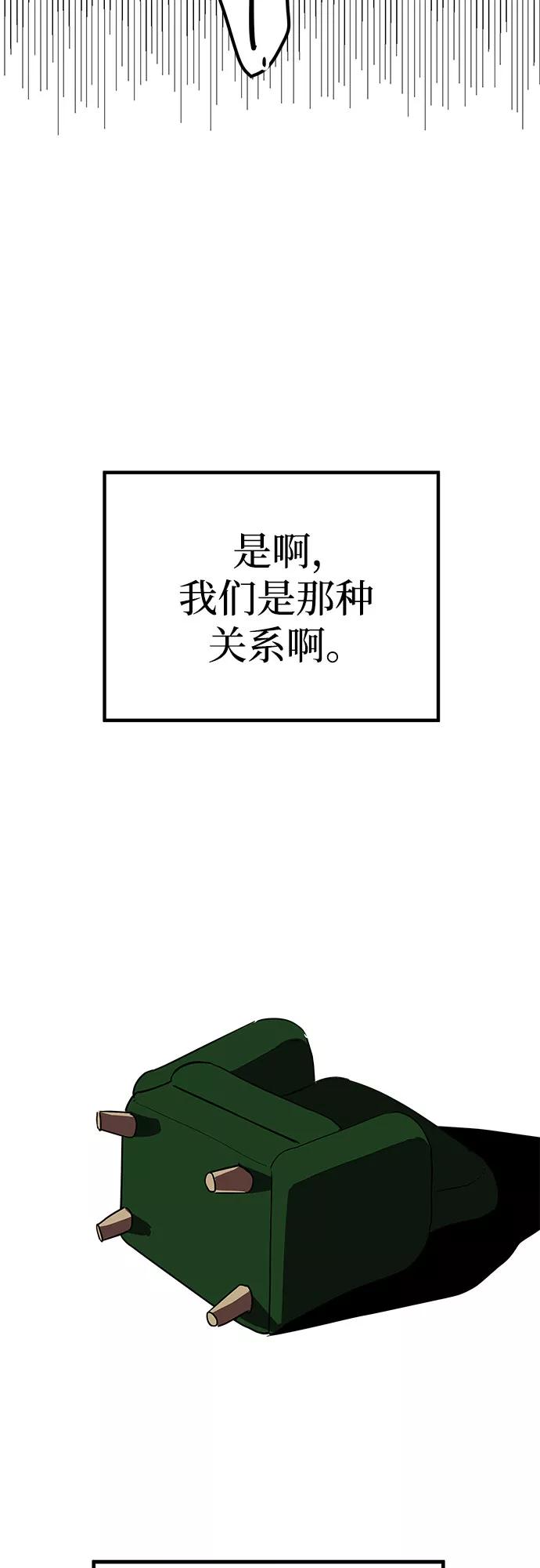 《喜欢你，讨厌你》第18话 第14页
