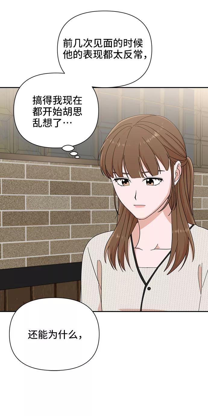 《嘴唇漂亮的男人》第18话 第35页