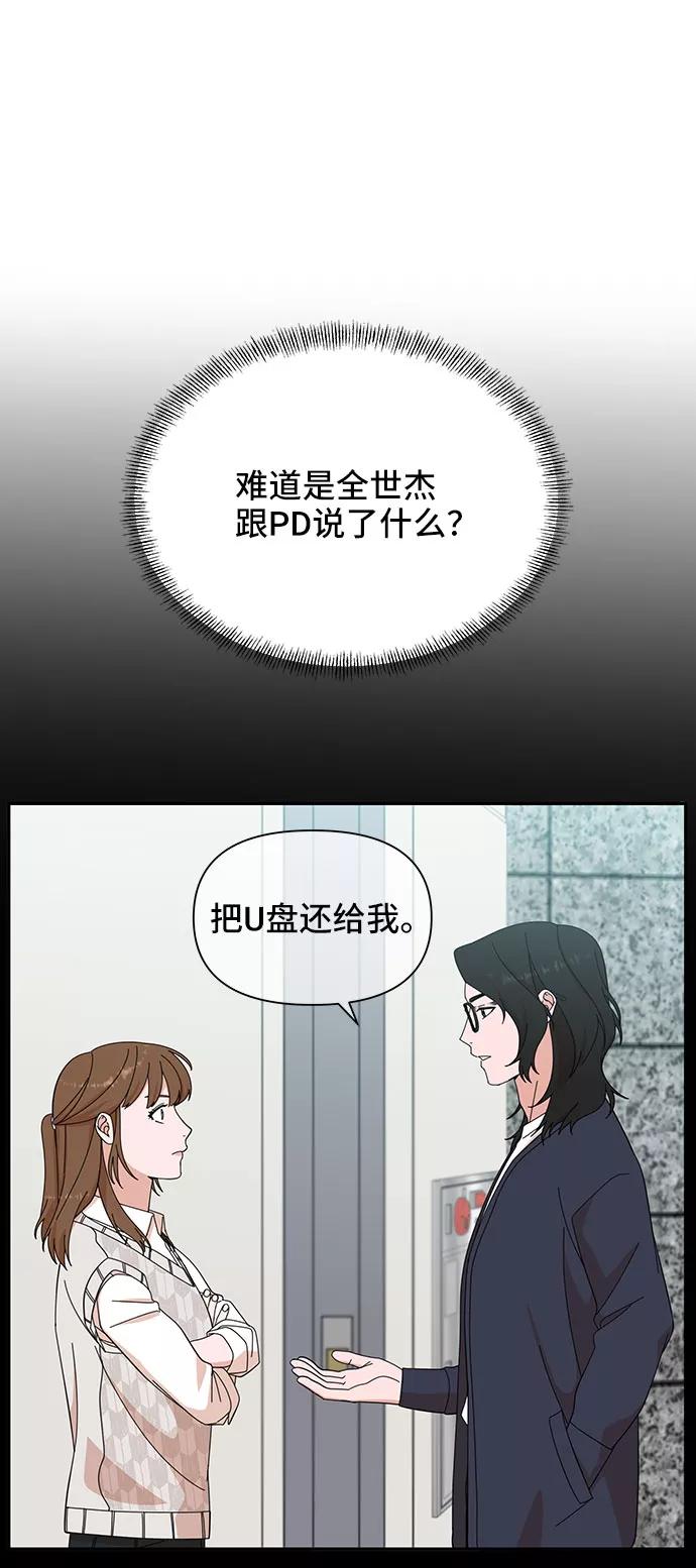 《嘴唇漂亮的男人》第18话 第33页