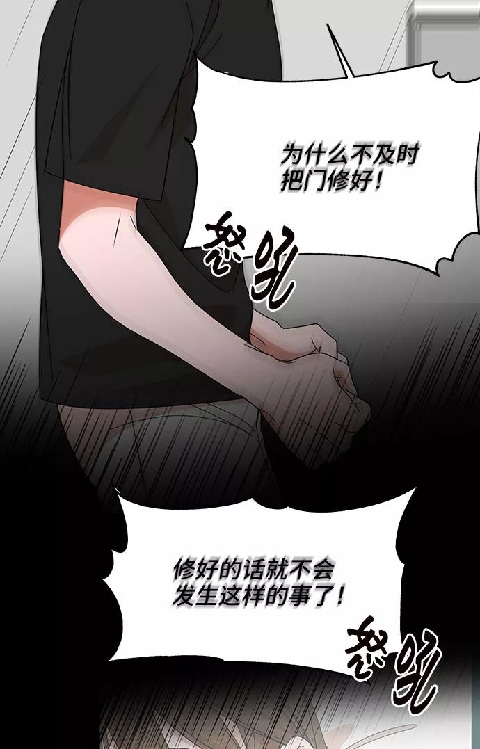 《嘴唇漂亮的男人》第18话 第63页