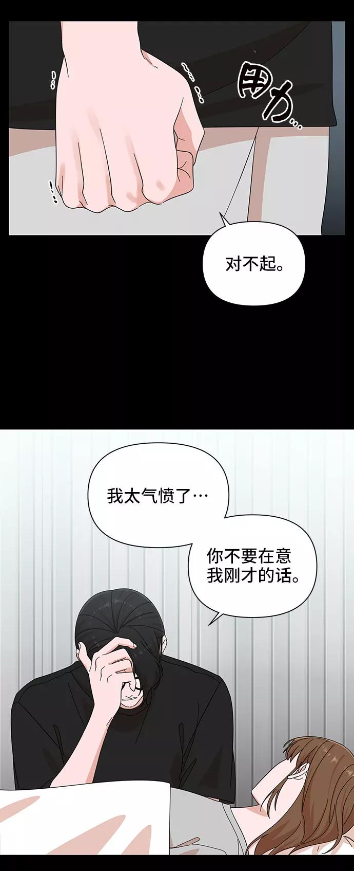 《嘴唇漂亮的男人》第18话 第65页