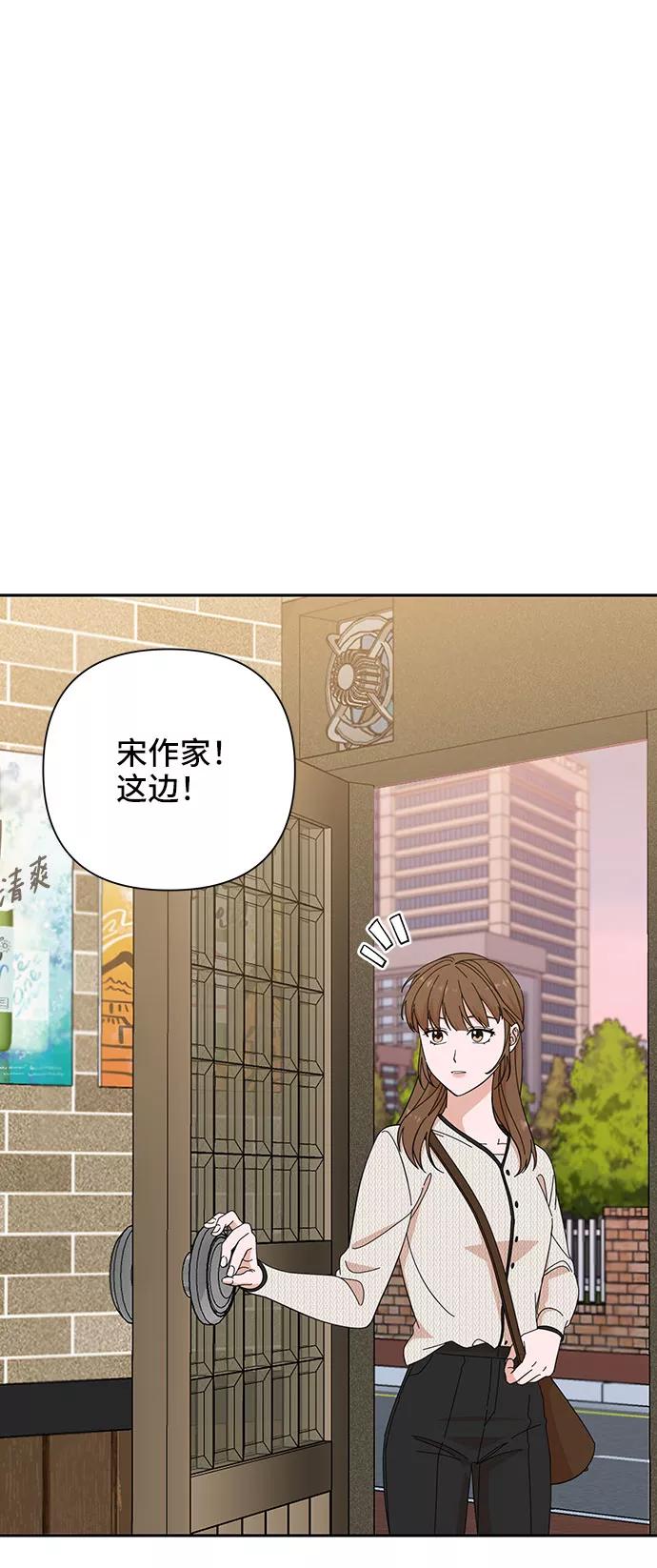 《嘴唇漂亮的男人》第18话 第3页