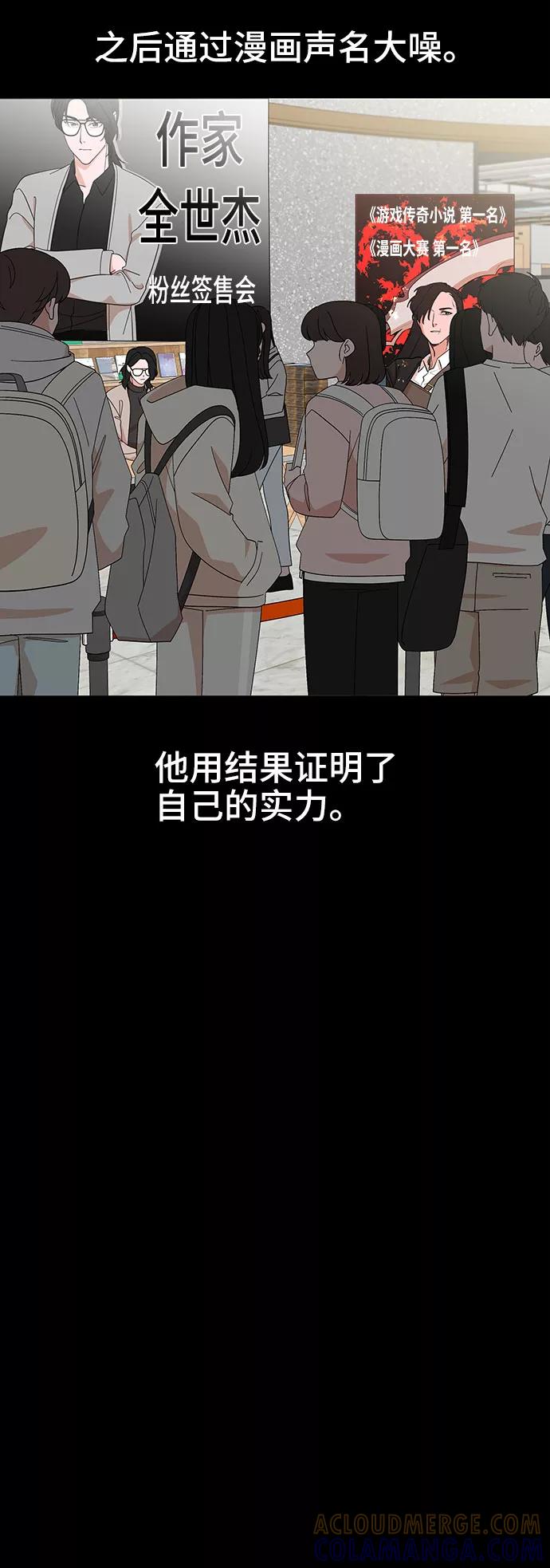 《嘴唇漂亮的男人》第18话 第55页