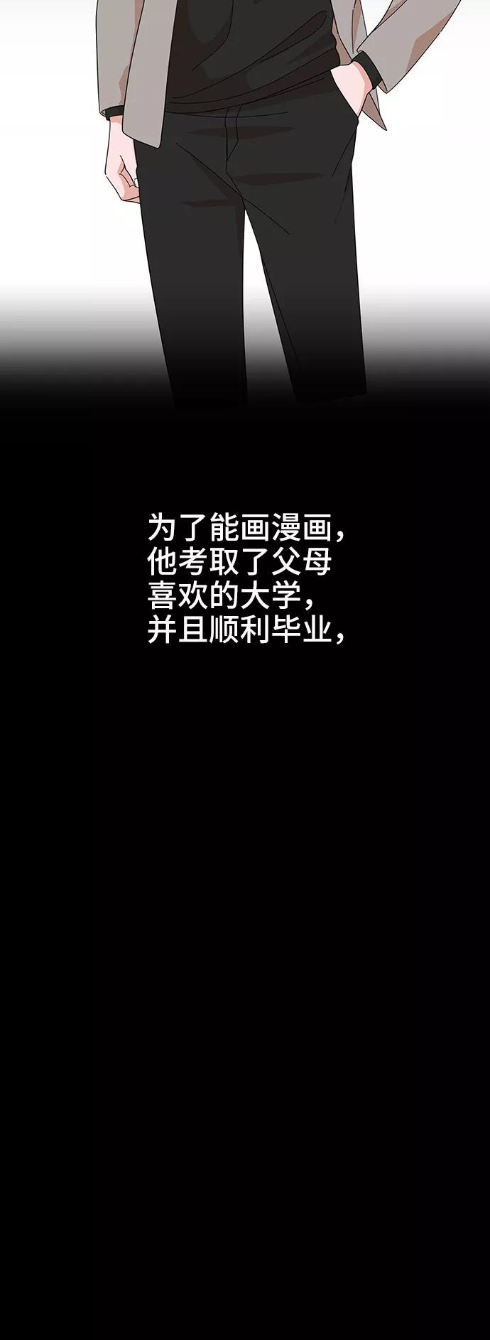 《嘴唇漂亮的男人》第18话 第54页