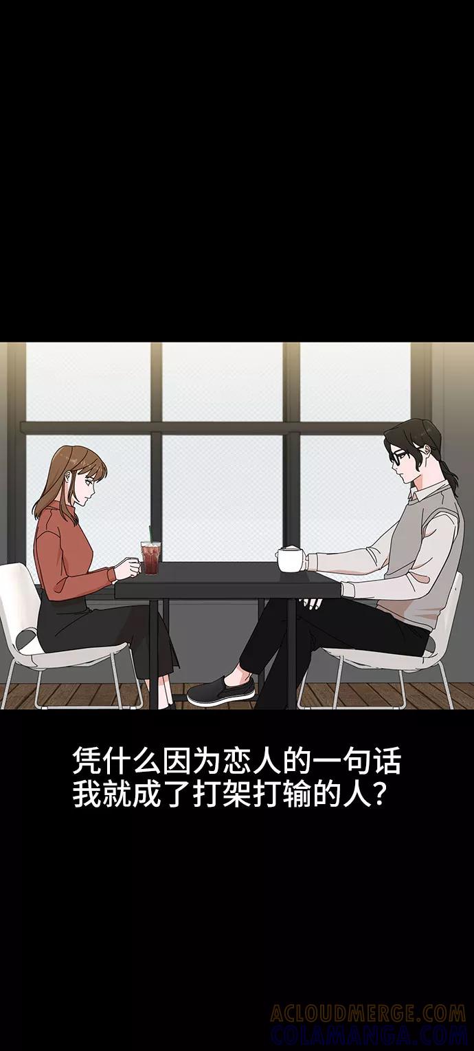 《嘴唇漂亮的男人》第18话 第70页