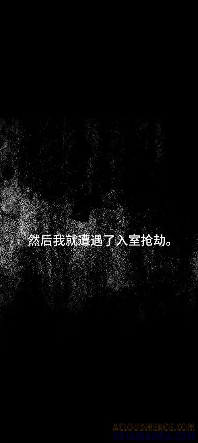 《嘴唇漂亮的男人》第18话 第61页