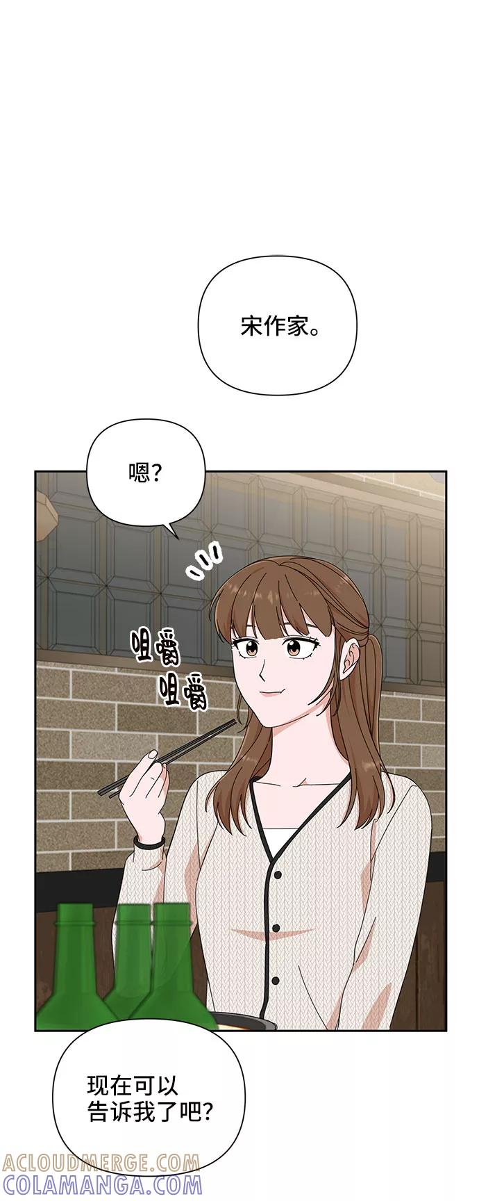 《嘴唇漂亮的男人》第18话 第28页