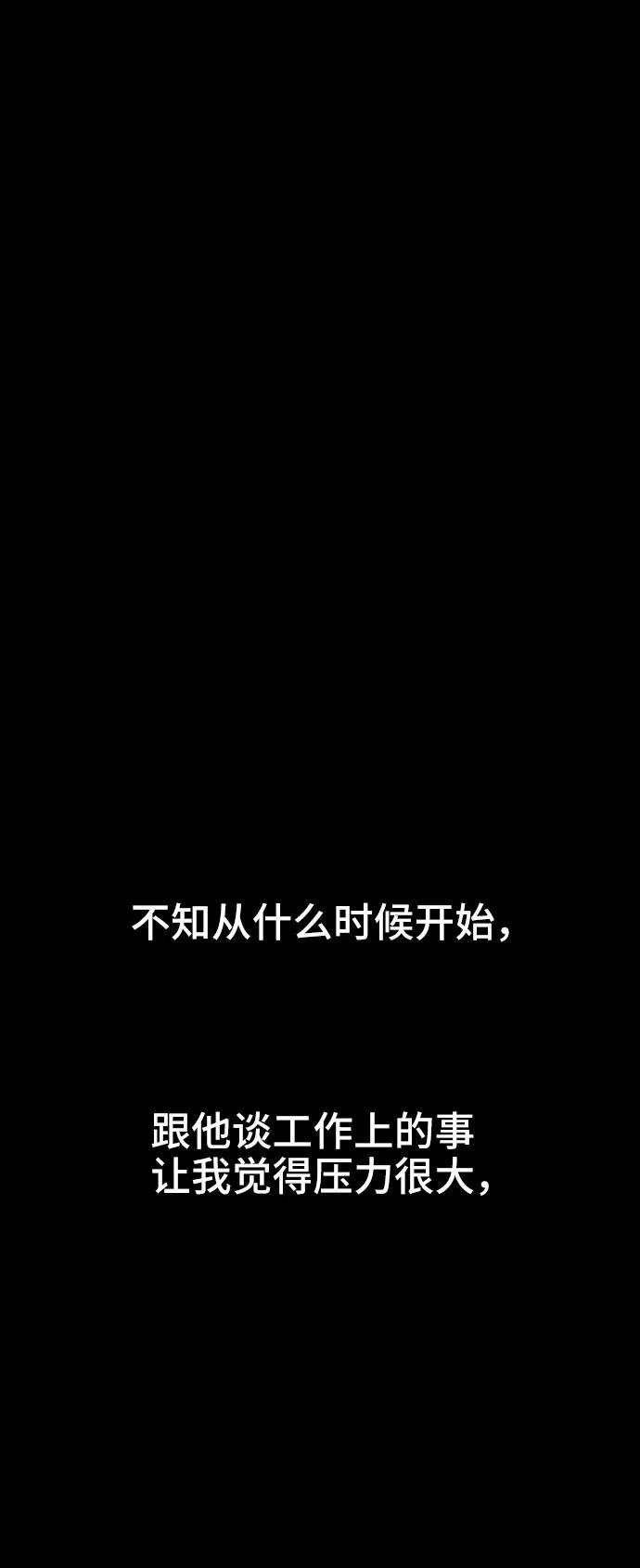 《嘴唇漂亮的男人》第18话 第59页
